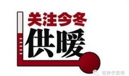 大连甘井子供暖最新爆料,揭秘改造进度与居民心声