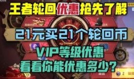 最新王者轮回爆料