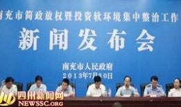 南充论坛爆料新闻最新,揭秘背后惊人真相！